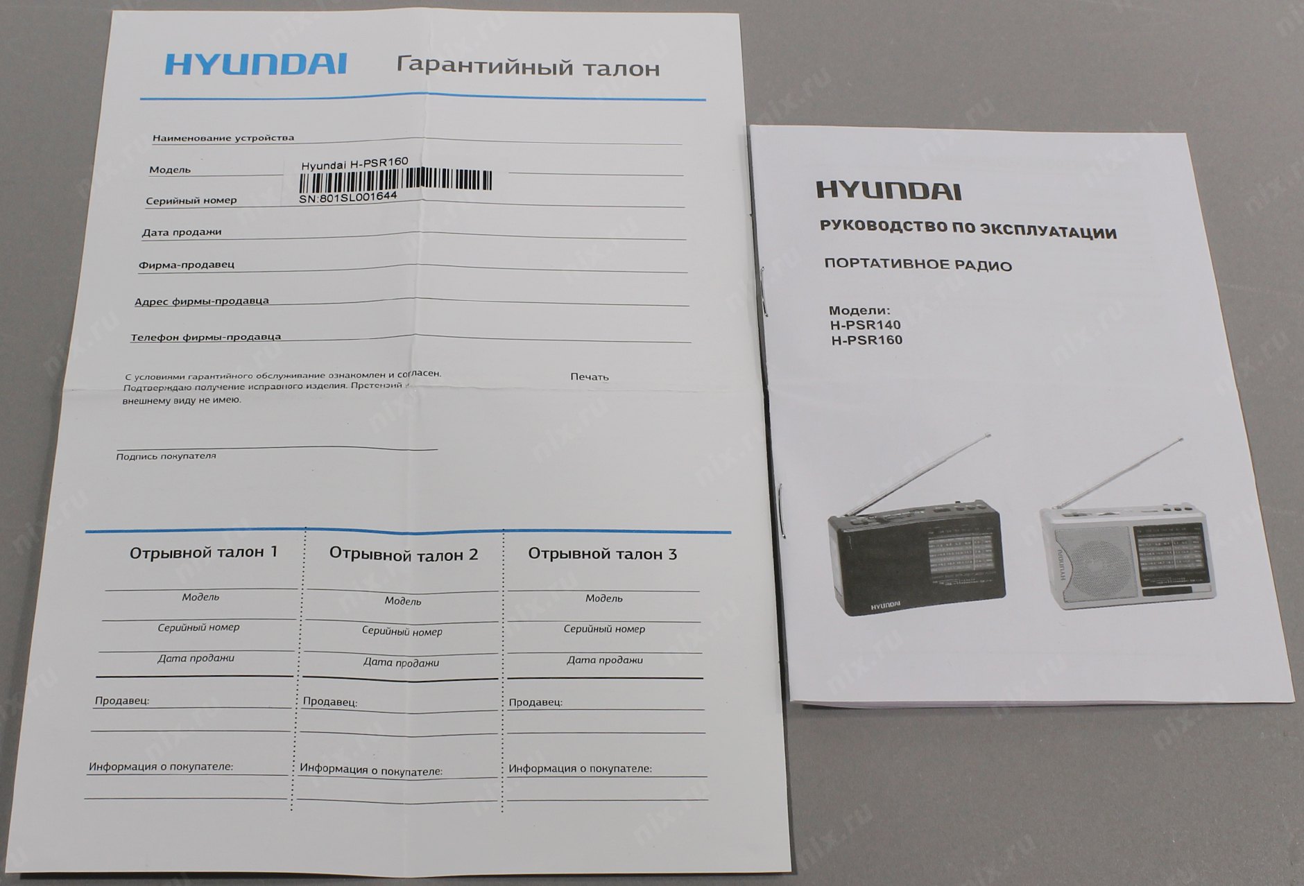 Схема hyundai h psr160