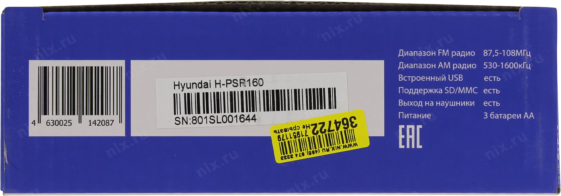 Схема hyundai h psr160
