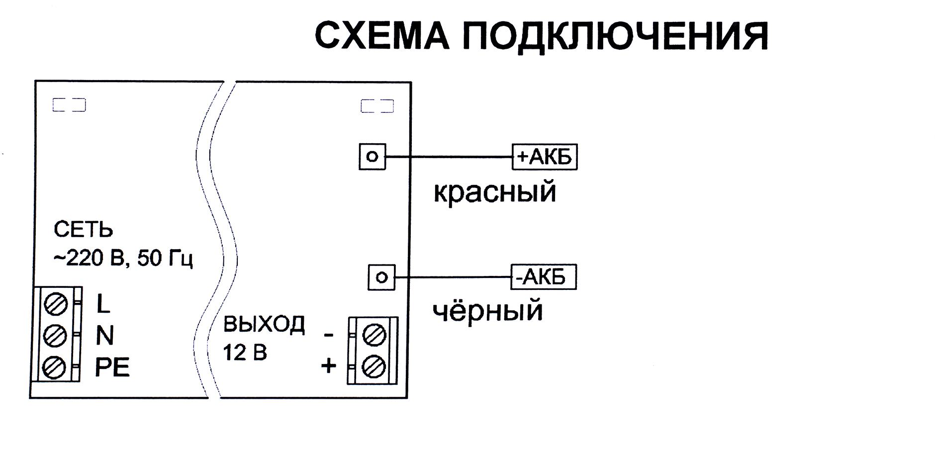 Ббп 30 схема подключения