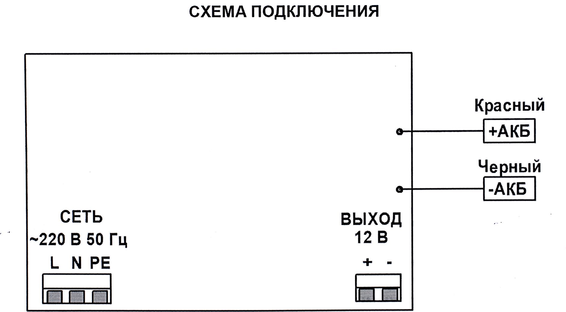 Ббп 20 схема подключения