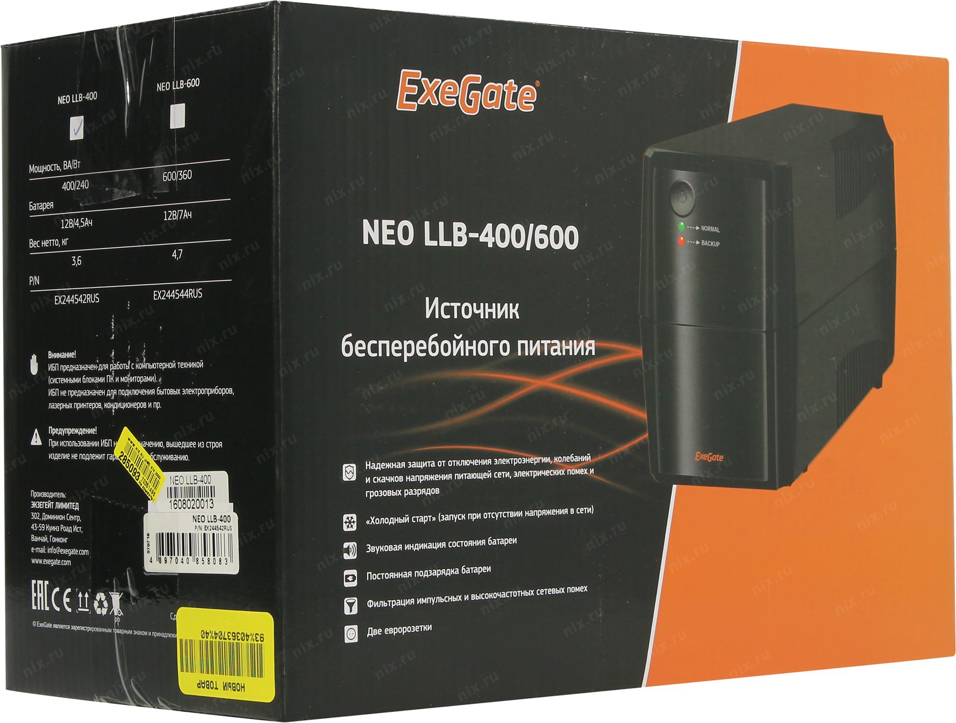 Ибп exegate. ИБП 8 Exegate. Exegate Neo LLB-400 (400va/2 евророзетки). Exegate Neo LLB-400. ИБП Exegate 800.