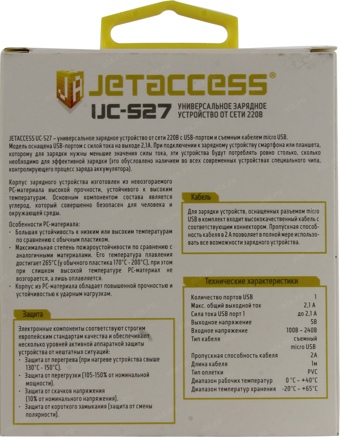 Зарядное устройство 27. Зарядное устройство (сеть-220v) 2 ГН. USB Faison c-27 2400ma черный.