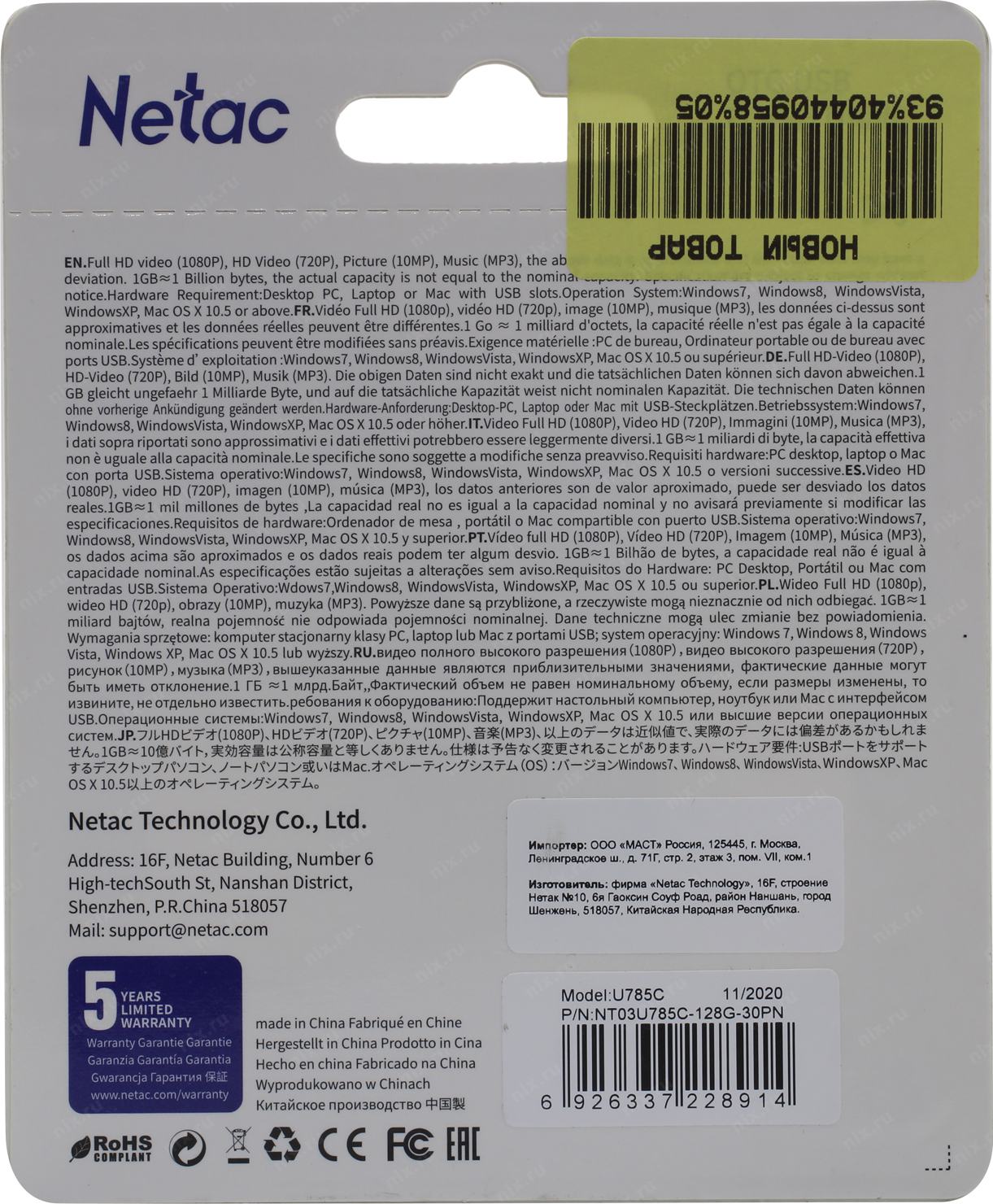 Netac 128gb