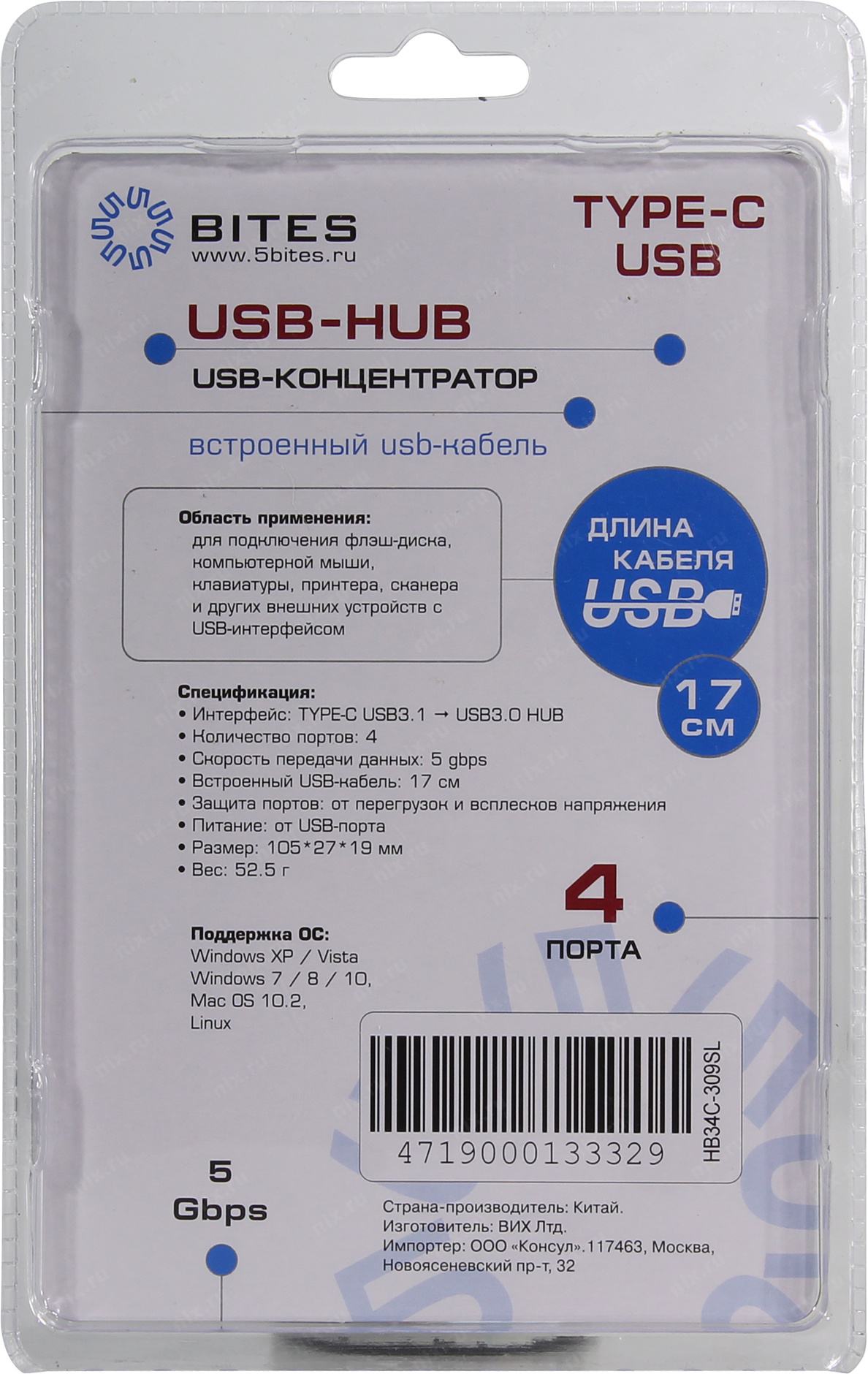 5 bites. Концентратор 5bites hb34-312bk. 5bites 34. Ck0027c 5bites. 0.5 Bits.