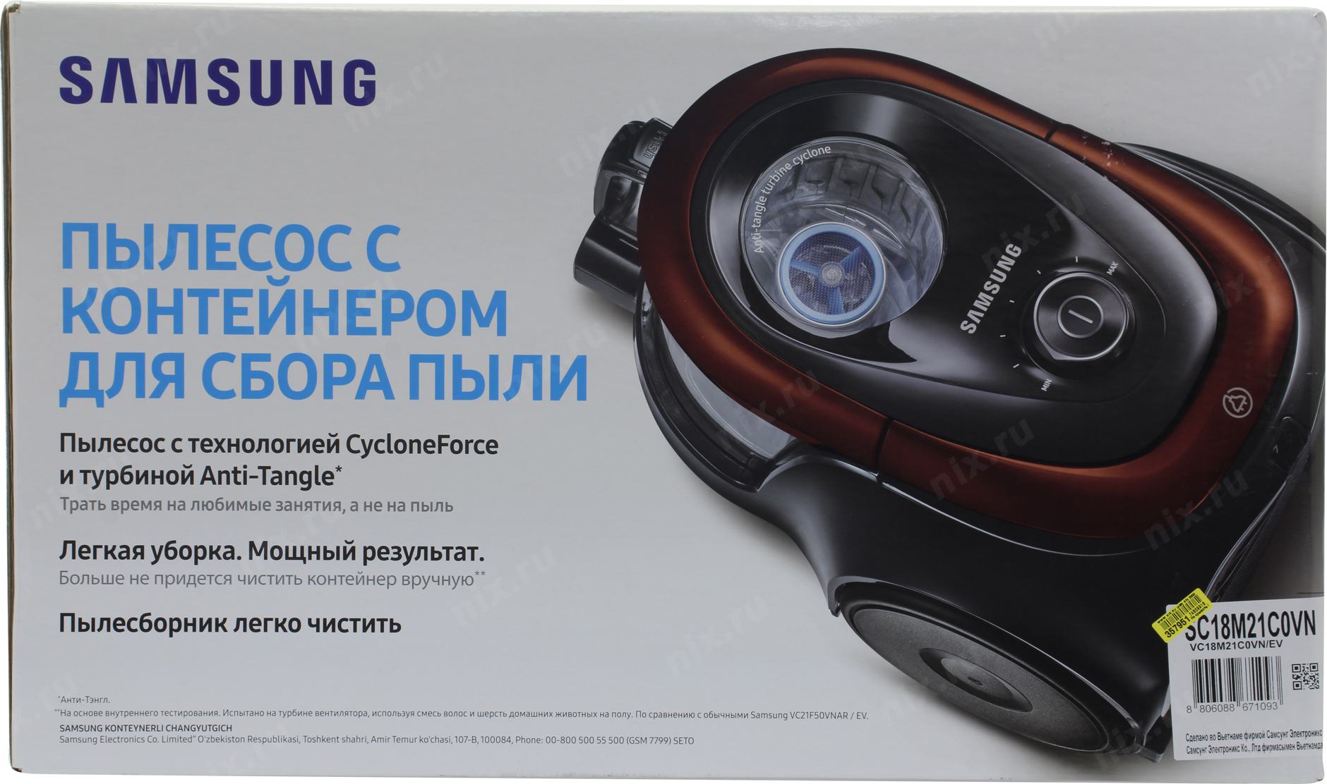 Vc 2100. Vc 2100