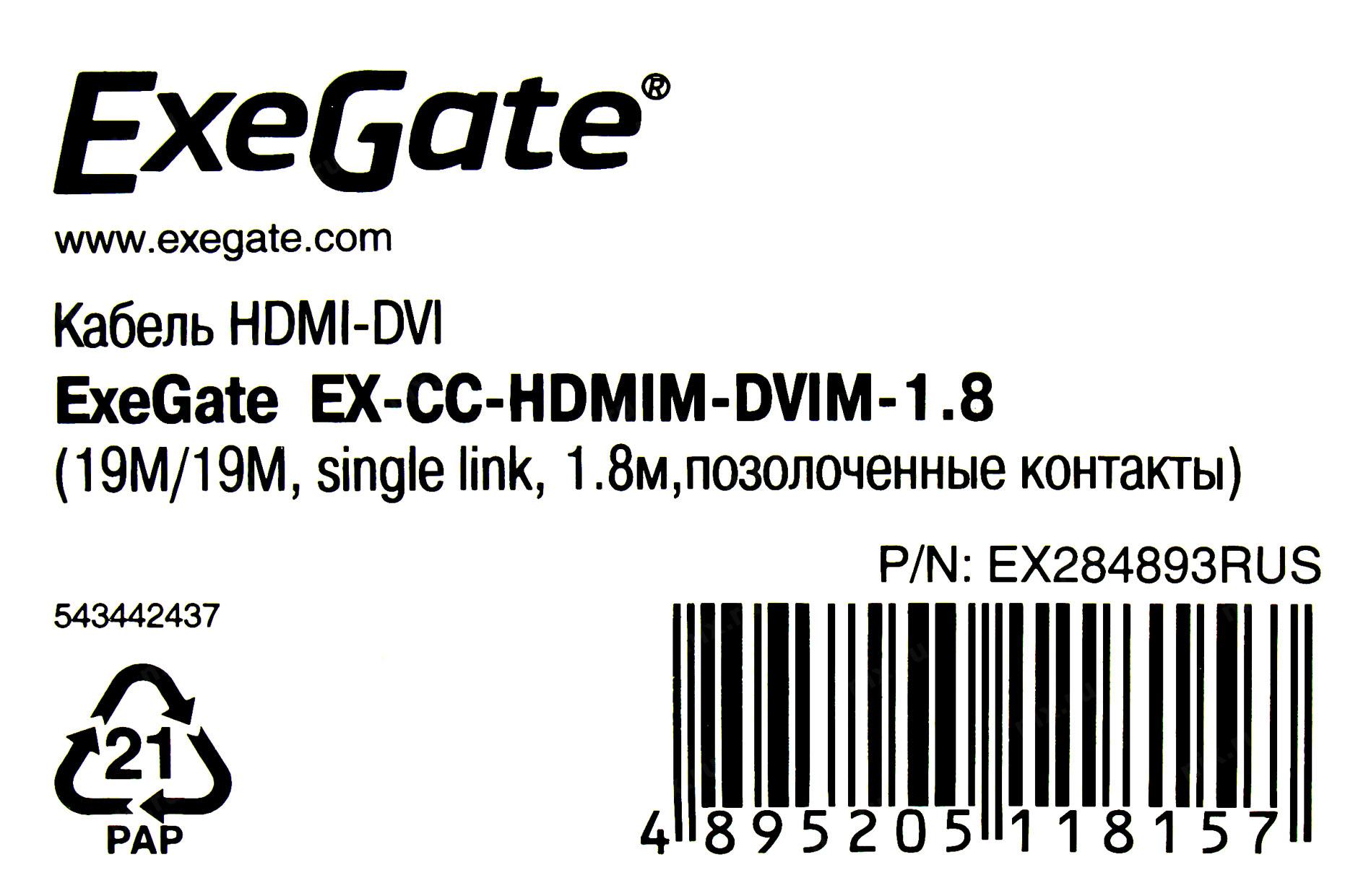 Kabel Hdmi Dvi D Exegate Ex Cc Hdmim Dvim 1 8 1 8 Metra Kupit Cena I Harakteristiki Otzyvy