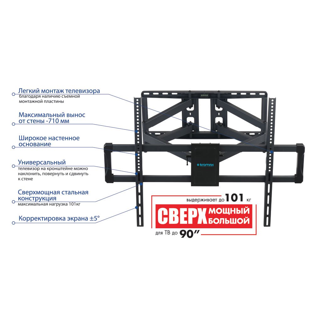 Kromax atlantis 75. Кронштейн для телевизора Kromax Atlantis-75. Kromax Atlantis-75 черный. Кронштейн Kromax Atlantis-70. Кронштейн Kromax Atlantis-40 наклонно-поворотный черный.