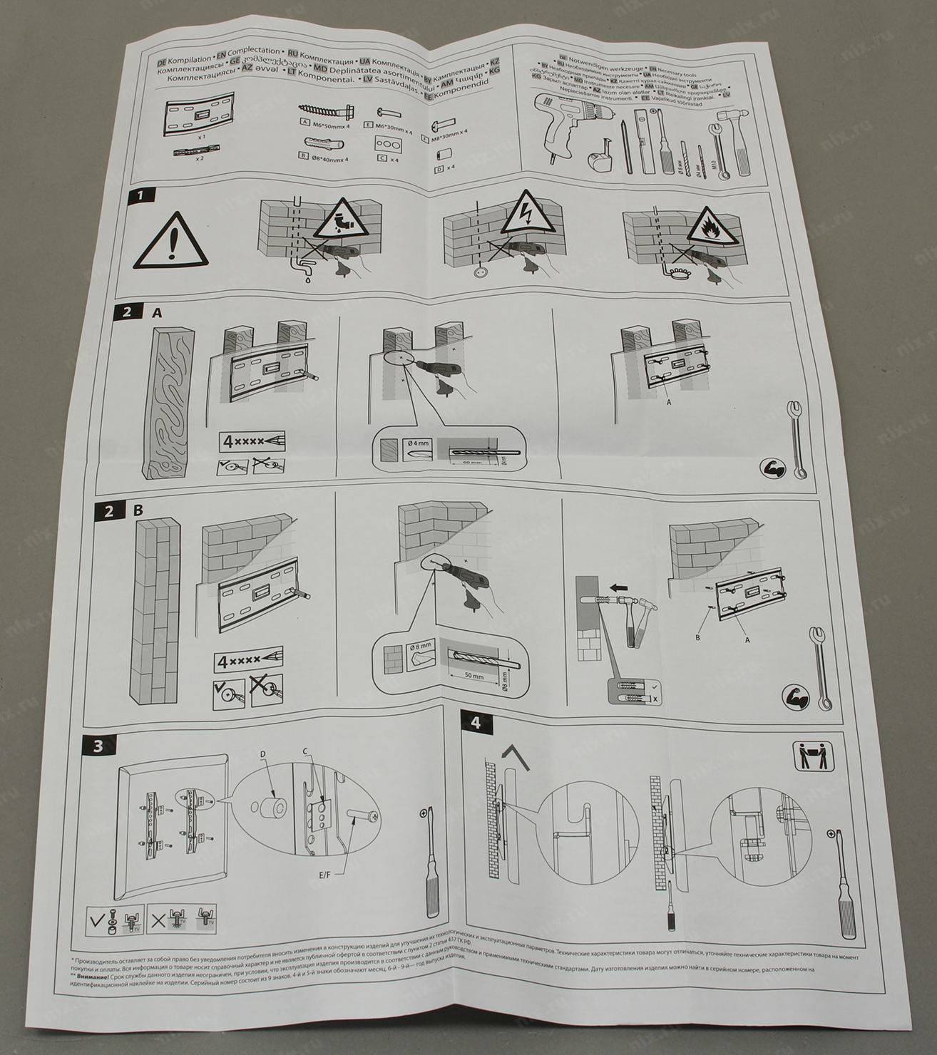 Media lcd 417. Кронштейн Arm Media LCD-417. Кронштейн для телевизора Arm Media LCD-417, 26-55". Кронштейн на стену Arm Media LCD-417 Black. Arm Media LCD-417 инструкция.