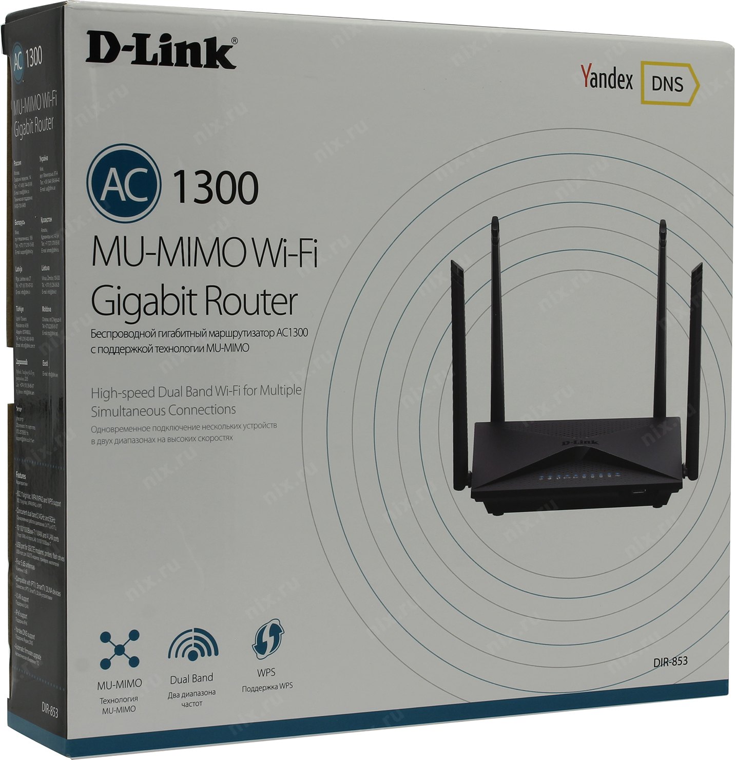 D link dir 853. Wi-Fi роутер d-link dir-853. D-link dir-853/ACR. D link Dr 853. D-link dir-853/ru/r1b.