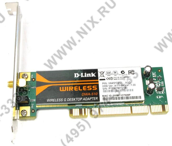 D link dwa 510 не видит компьютер