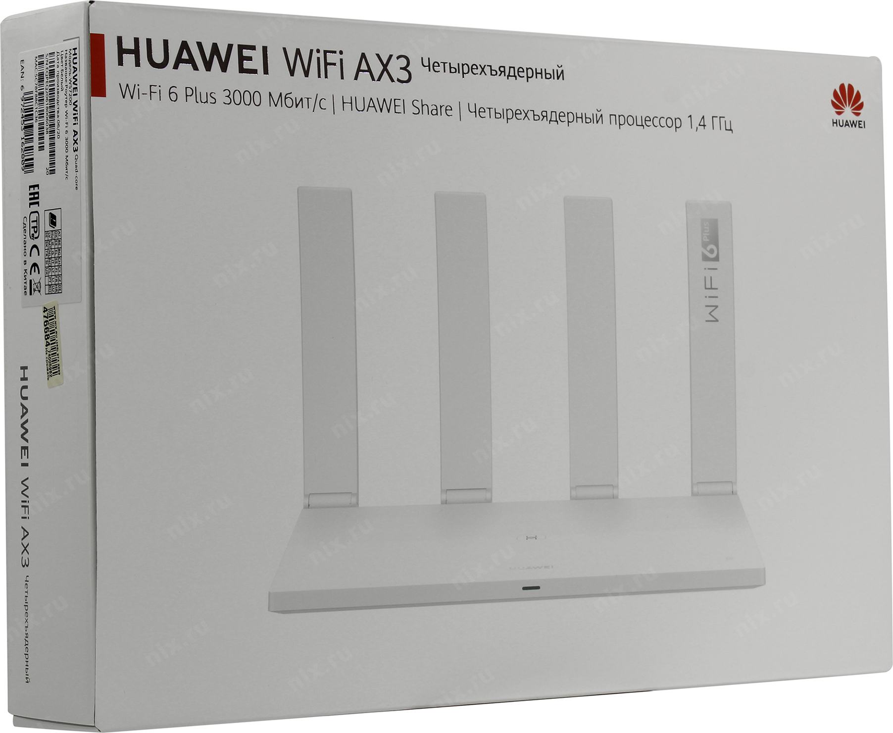 Huawei ax3 купить. Wi-Fi роутер Huawei ws7200 (ax3 Quad-Core). Роутер Huawei WIFI ax3. Huawei WIFI ax3 (Quad-Core). Роутер Huawei ax3 Quad Core Wi-Fi 6.