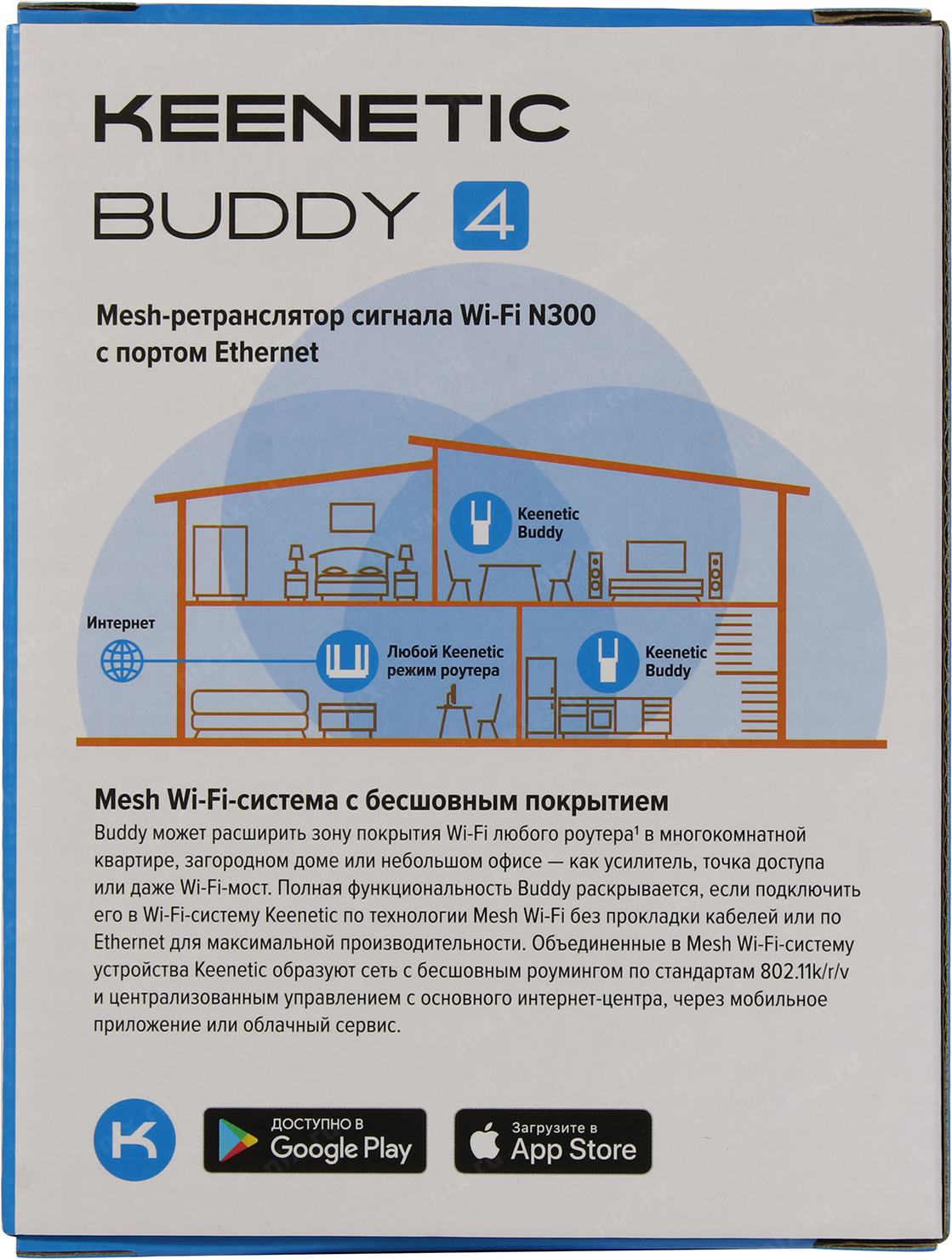 Buddy 4 инструкция. WIFI усилитель сигнала Keenetic buddy 4 KN-3210. Keenetic KN-3210. Усилитель беспроводного сигнала Keenetic buddy 4. Keenetic buddy 5.