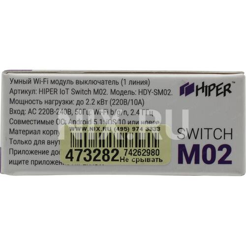 Hiper IOT Switch m02. Hiper 02 умный выключатель. Выключатель Hiper HDY-st02g. Умный выключатель Hiper HDY-sm02. Модуля смарт 04 купить