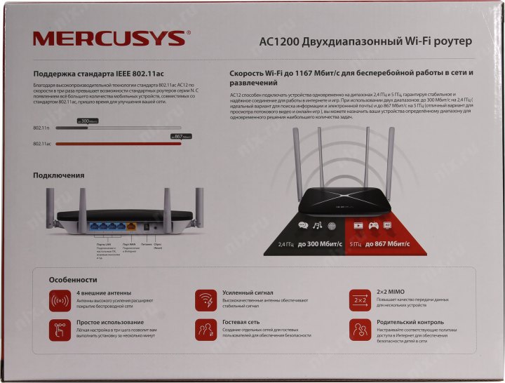 Как подключить роутер mercusys ac1200 к компьютеру nix.by Mercusys AC12 Wireless Router (4UTP 100Mbps, 1WAN, 802.11a/b/g/n/ac, 867M