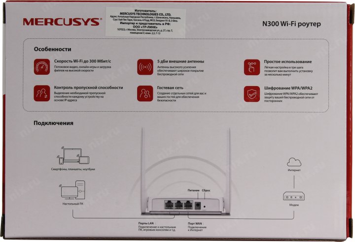 Mercusys как подключить wifi роутер