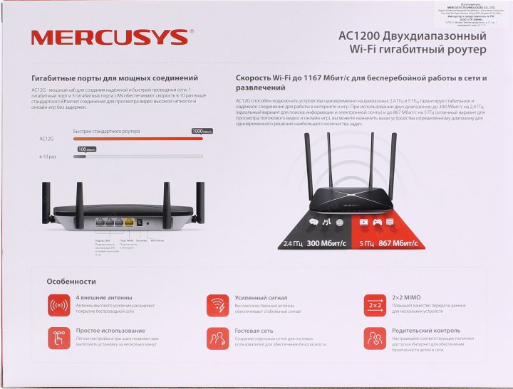 Как подключить усилитель mercusys к роутеру nix.by Mercusys AC12G Wireless Router (4UTP 1000Mbps, 1WAN, 802.11a/b/g/n/ac, 86