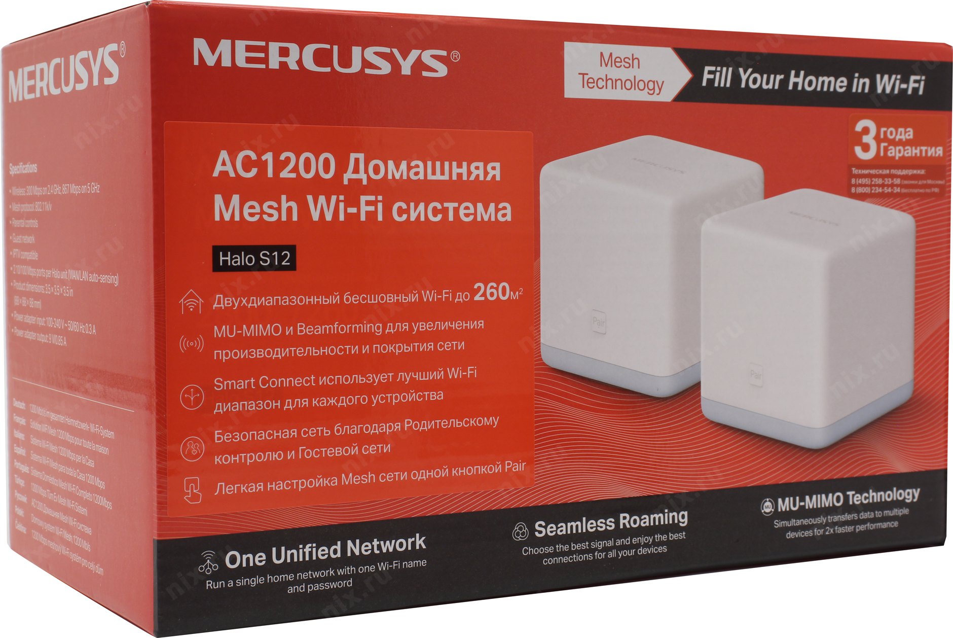 Меш система. Wi-Fi роутер Mercusys Halo s12 Mesh. Mercusys Halo s12(2-Pack). Mercusys ac1200. Роутер Mercusys Halo s12 Mesh (2-Pack) ac1200.