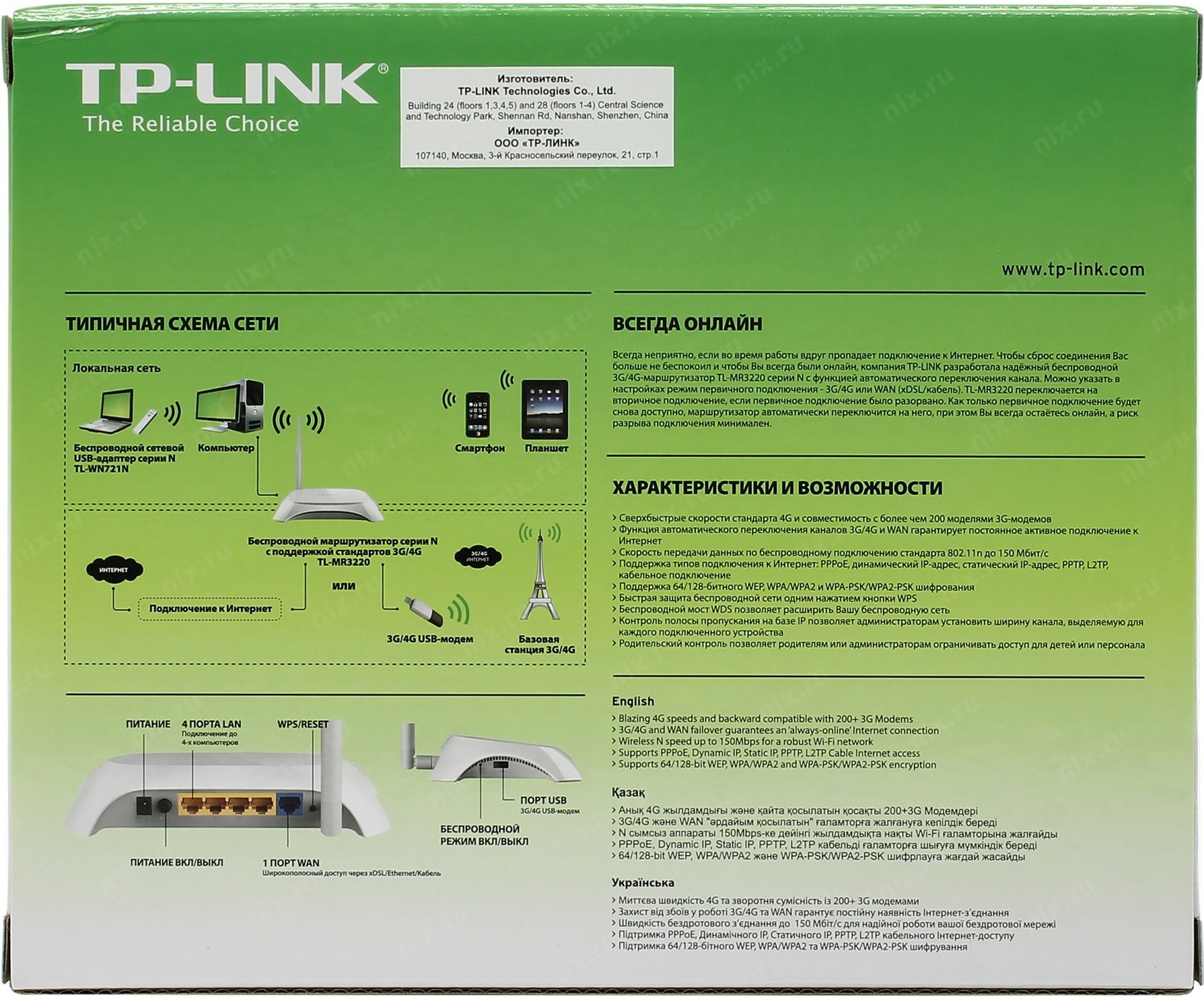 Роутер tp link сим карта