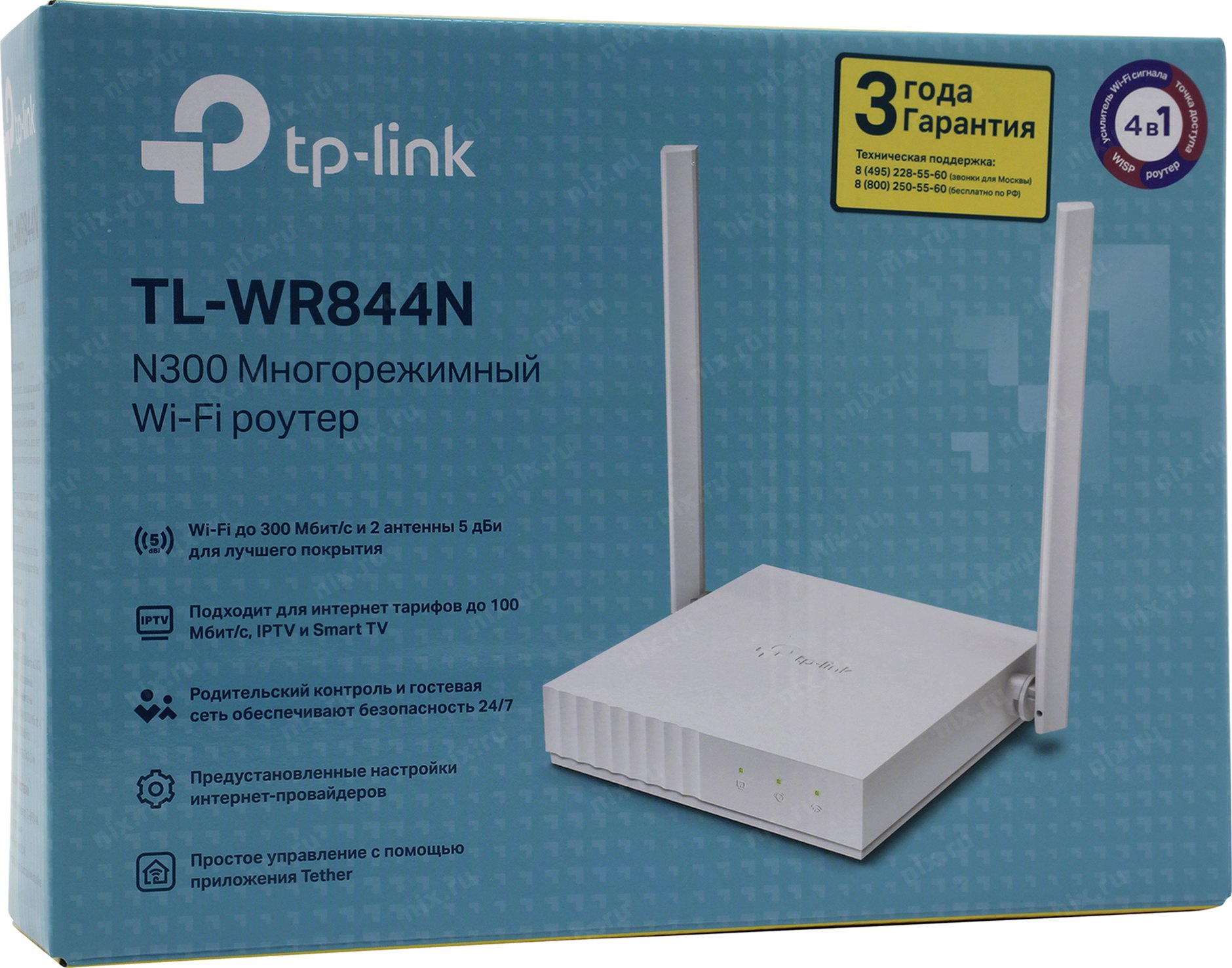 Роутер tl wr844n. Wi-Fi роутер TP-link TL-wr844n. Роутер беспроводной TP-link TL-wr844n n300. Роутер TP-link TL-wr820n. Роутер беспроводной TP-link TL-wr844n n300 10/100base-TX белый.