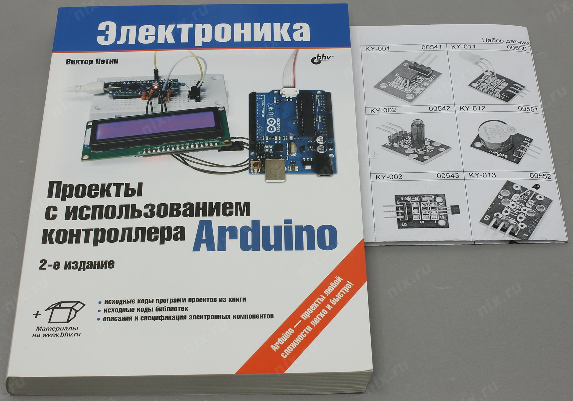 Проекты с использованием контроллера arduino петин в а