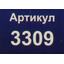 маркировка
