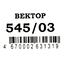 маркировка