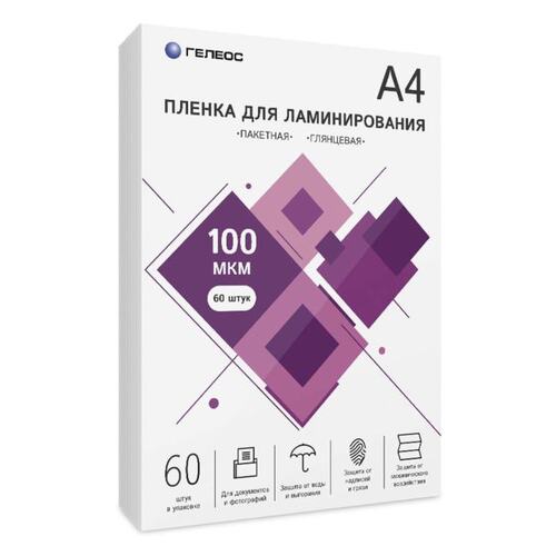 Пленка для ламинирования Гелеос LPA4-100-60