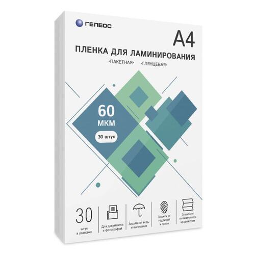 Пленка для ламинирования Гелеос LPA4-60-30