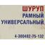 маркировка
