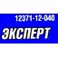 маркировка