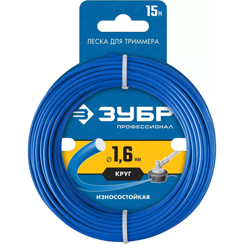 Зубр <71010-1.6> Леска для триммера КРУГ 1.6 мм 15 м ЗУБР Профессионал