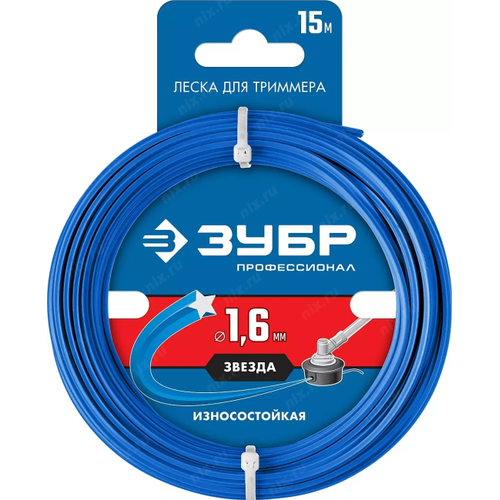 Зубр <71020-1.6> Леска для триммера ЗВЕЗДА 1.6 мм 15 м ЗУБР Профессионал