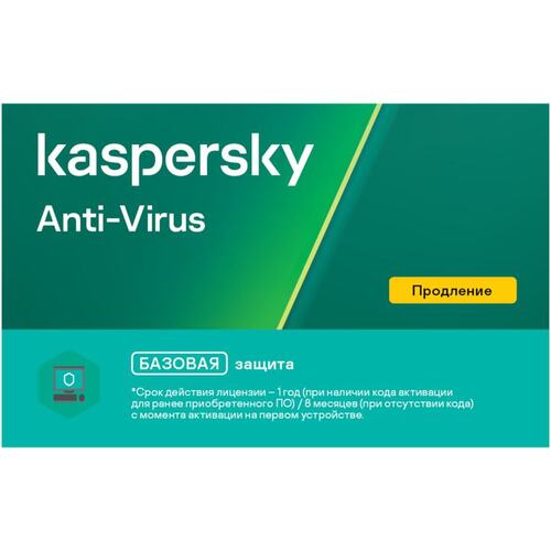 Антивирусное ПО (продление лицензии) Касперский Antivirus KL1167ROBFR 2 ПК 1 год