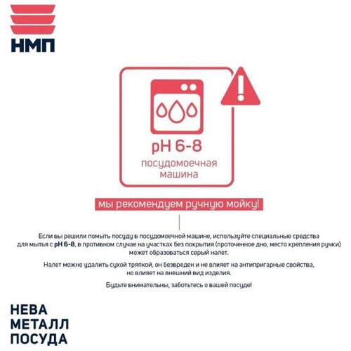 Сковорода Нева металл посуда 6026