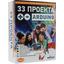 Смайл 33 ПРОЕКТА ARDUINO, вид упаковки