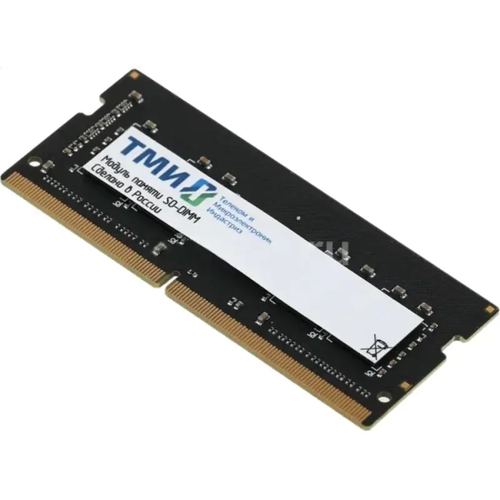 Модуль памяти ТМИ <ЦРМП.467526.007-03> SO-DIMM DDR4 1x 16 Гб <PC4-25600>