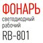 маркировка