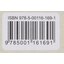фото isbn