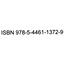 фото isbn