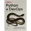   ., ., ., . Python  DevOps:    Linux. , 2022   <978-5-4461-2929-4>,  