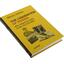 Книга Стариков Н. В. The Liquidation of Russia. Who Helped the Reds to Win the Civil War?. ПИТЕР, 2018 год издания <978-5-4461-0486-4>, вид основной