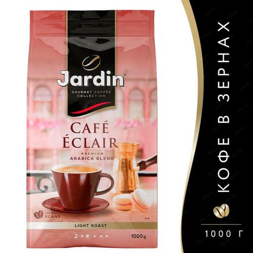 Кофе зерновой Jardin Cafe Eclair 1000г. (1628-06)