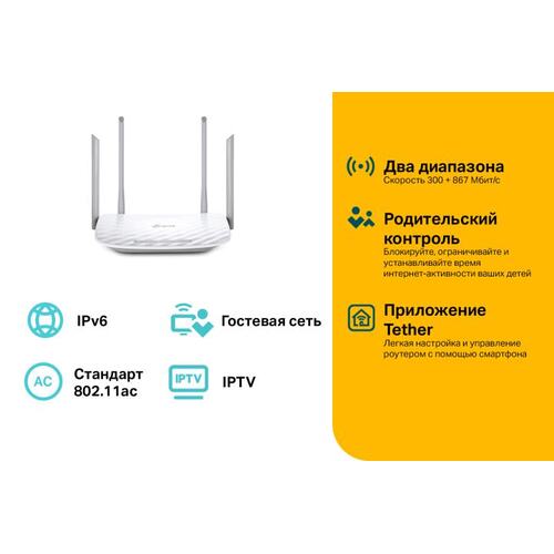 TP-LINK Archer A5 Роутер WiFi