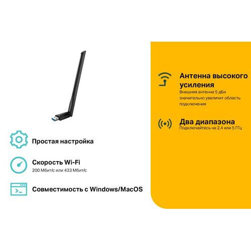 TP-LINK Archer T2U PLUS Адаптер WiFi