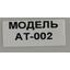 маркировка