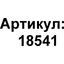 маркировка
