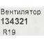 маркировка