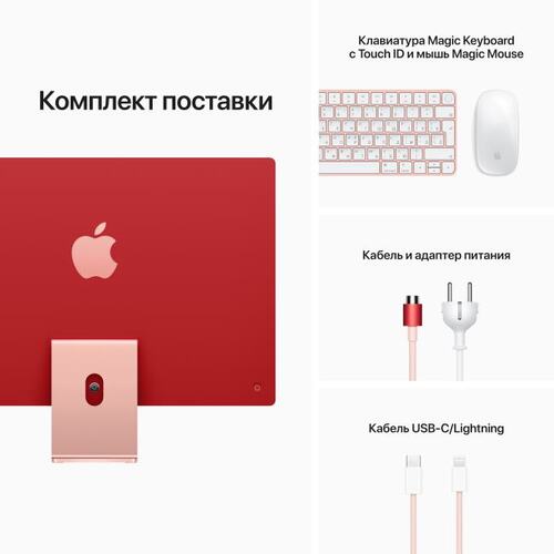 Моноблок Apple iMac 24 (M1, 2021 года) MGPM3RU/A <MGPM3RU/A> M1/8 Гб/256 Гб SSD/Wi-Fi/MacOS/24" (61 см)