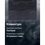 вид коллаж 3