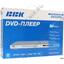 DVD-плеер BBK DV326SI Silver, вид упаковки